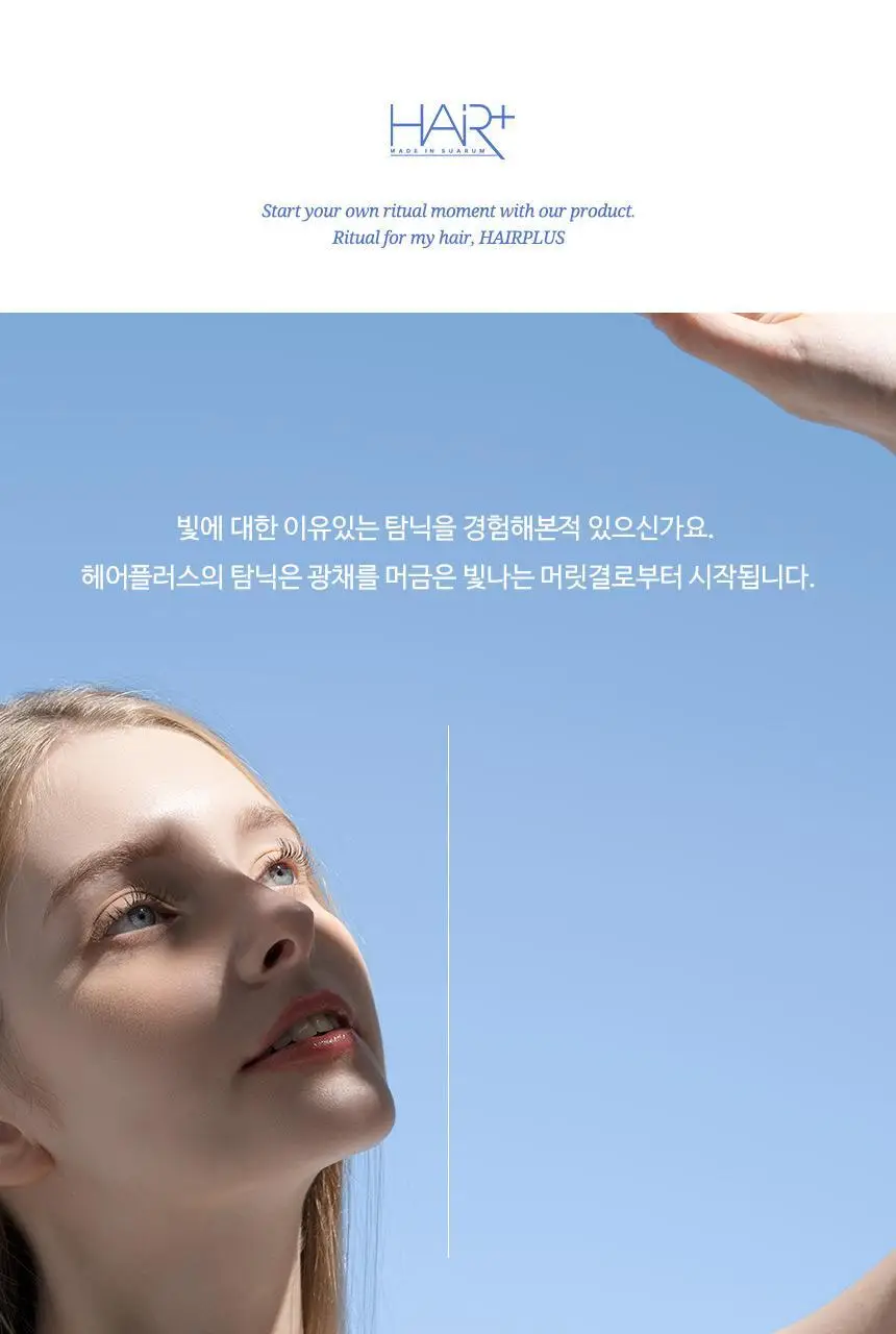 [화해1위] 헤어플러스 단백질 본드 앰플 에센스 70ml(노워시 헤어팩) 상세페이지 17